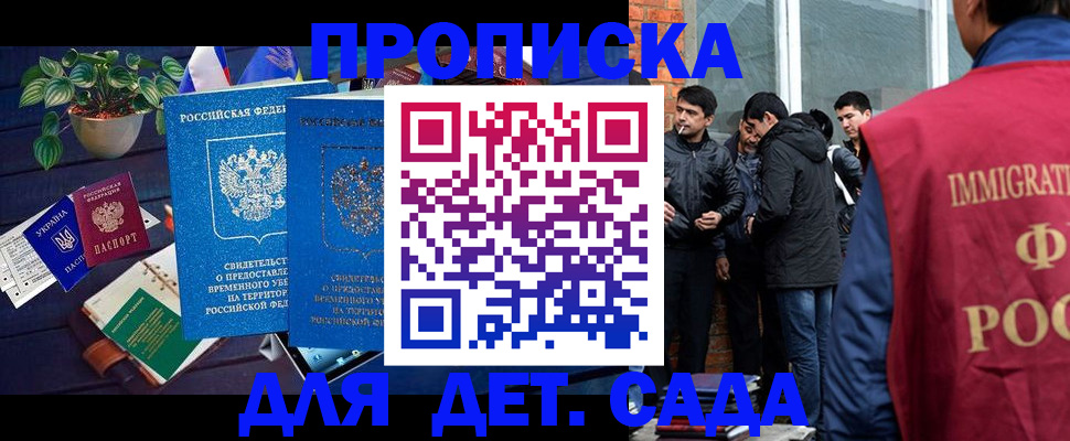 прописка для военкомата в Заволжье