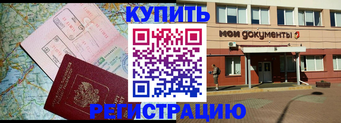 прописка для военкомата в Заволжье